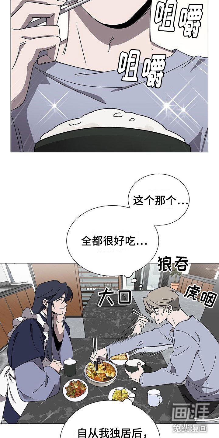 第13章：真的是他