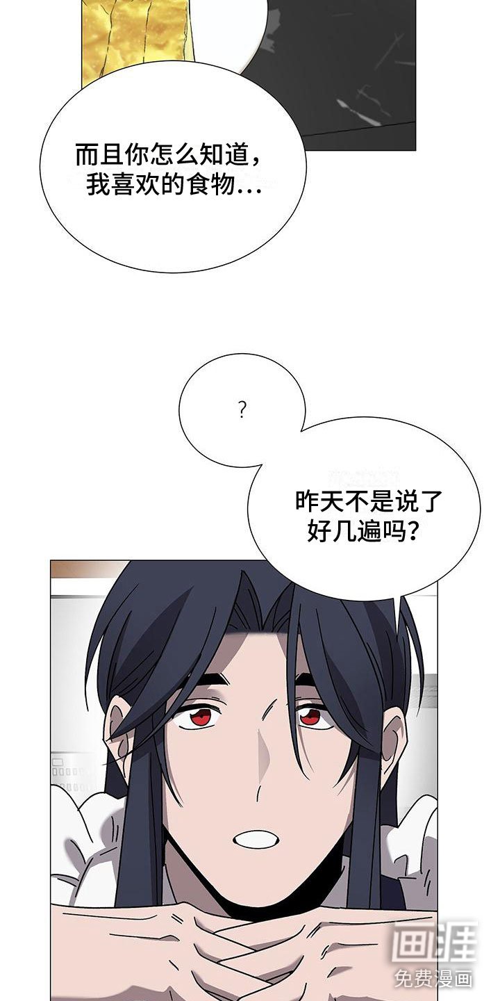第13章：真的是他