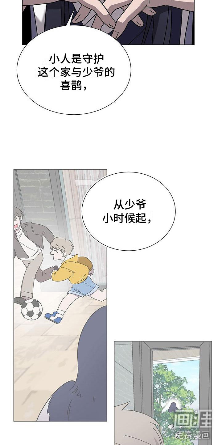 第13章：真的是他