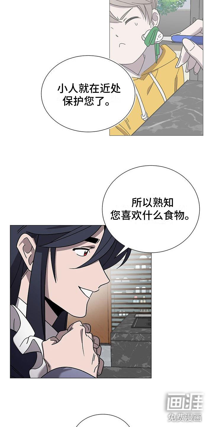 第13章：真的是他