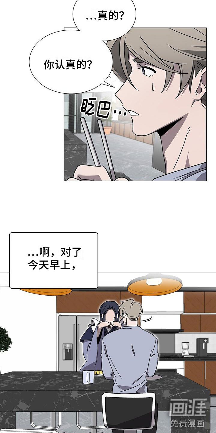 第13章：真的是他
