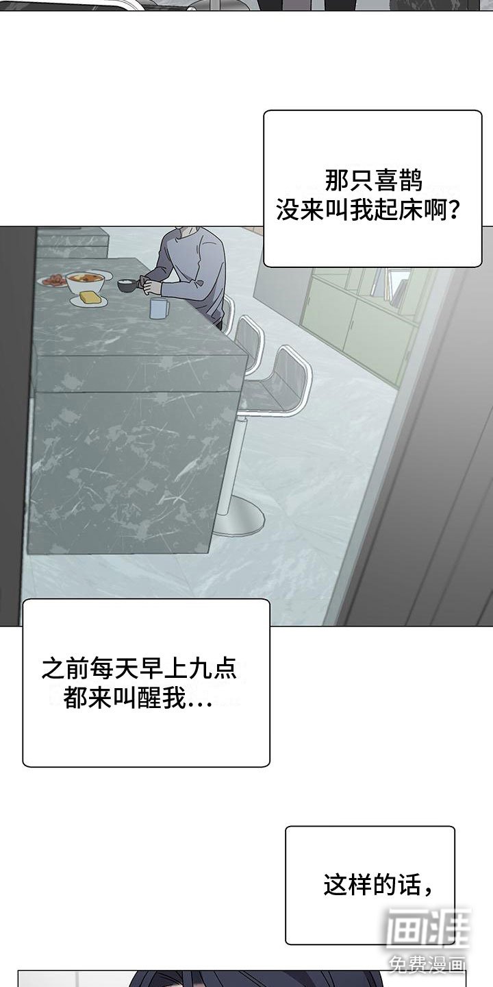 第13章：真的是他
