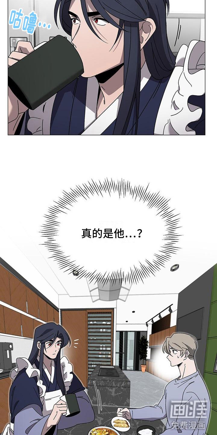 第13章：真的是他