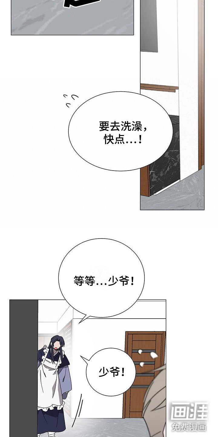 第14章：要小心