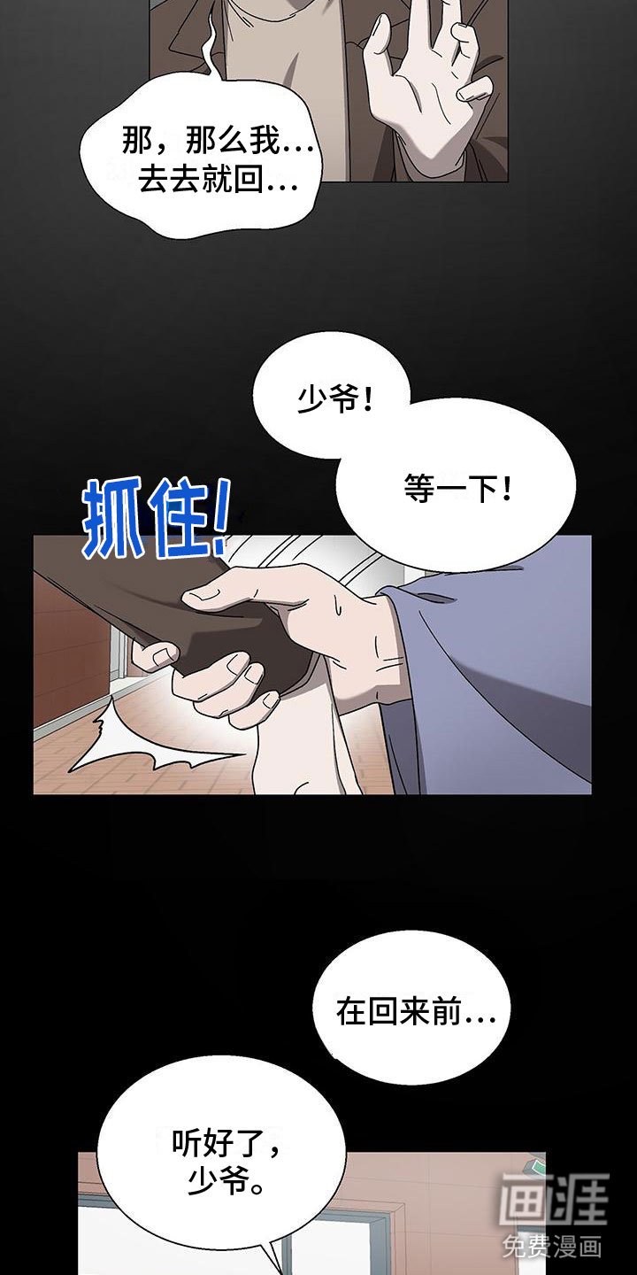 第14章：要小心
