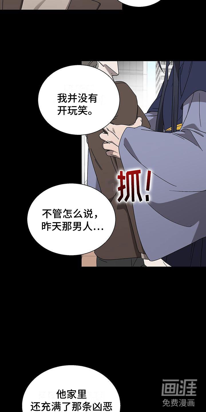 第14章：要小心