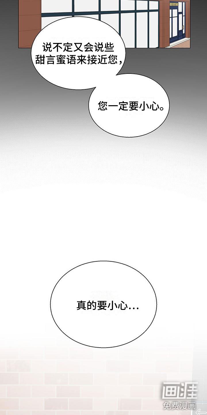 第14章：要小心