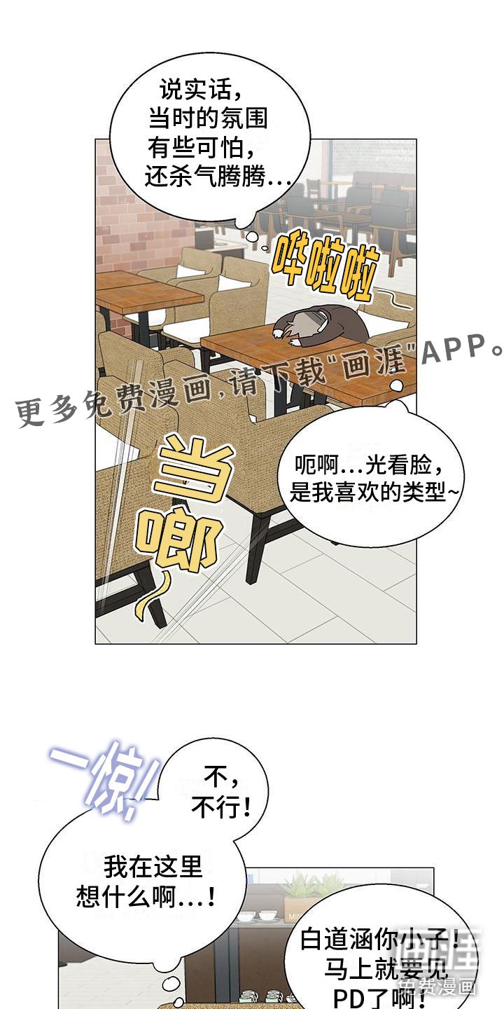 第15章：道歉