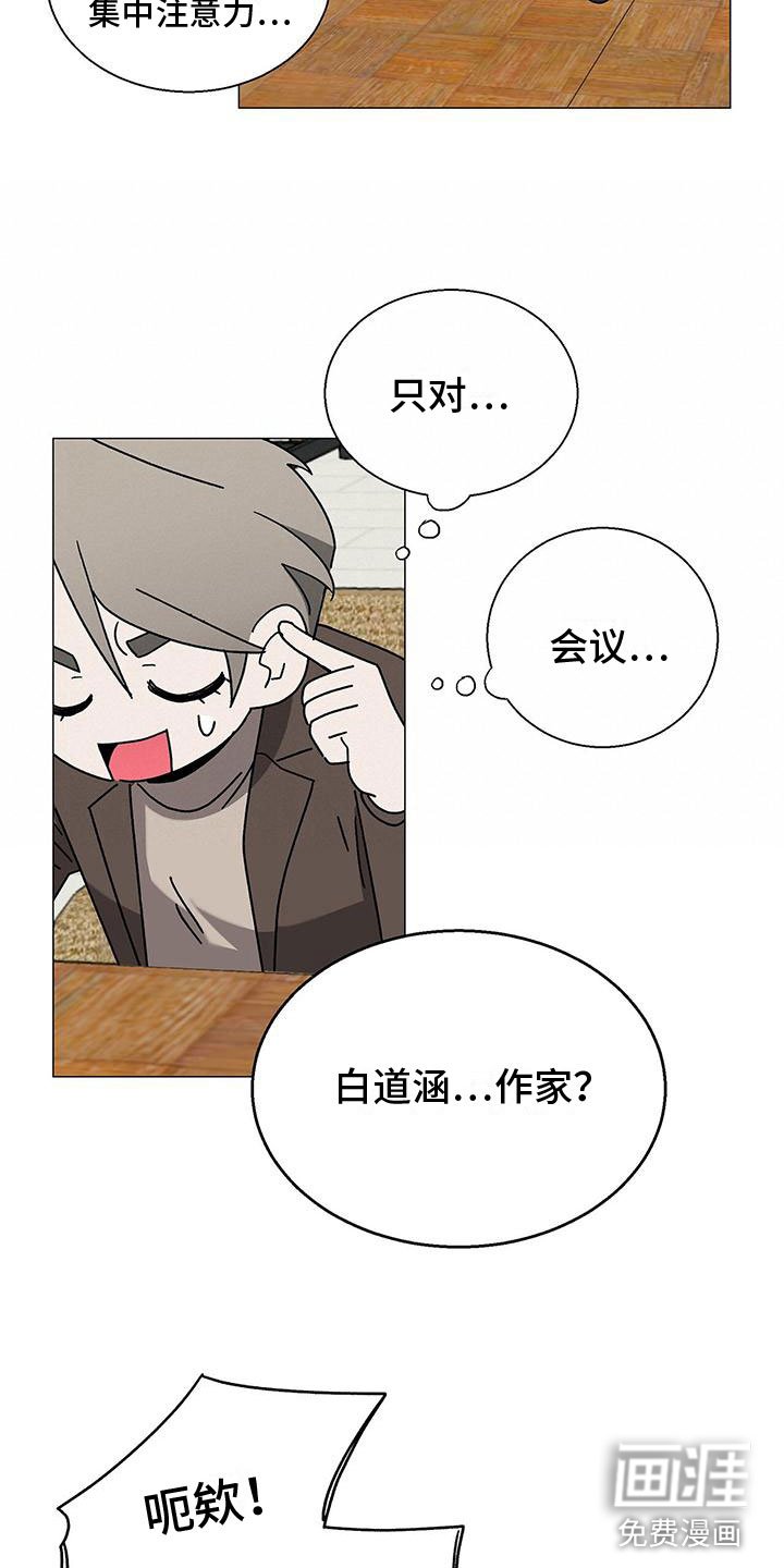 第15章：道歉