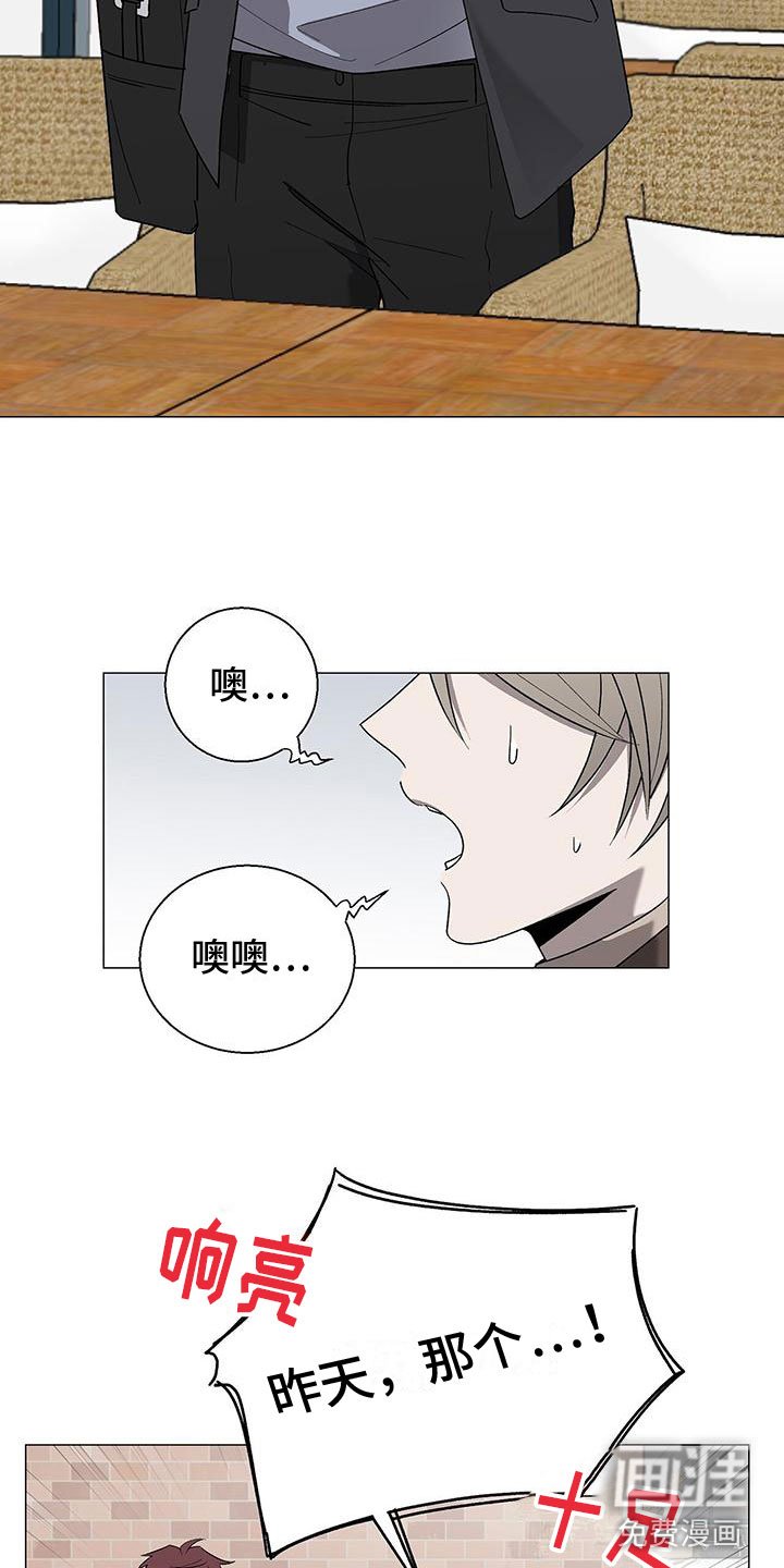 第15章：道歉