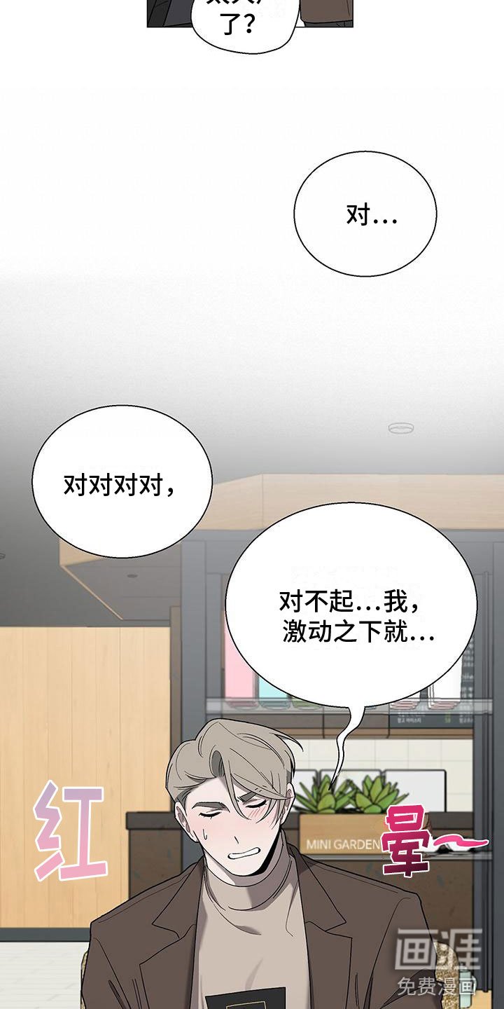 第15章：道歉