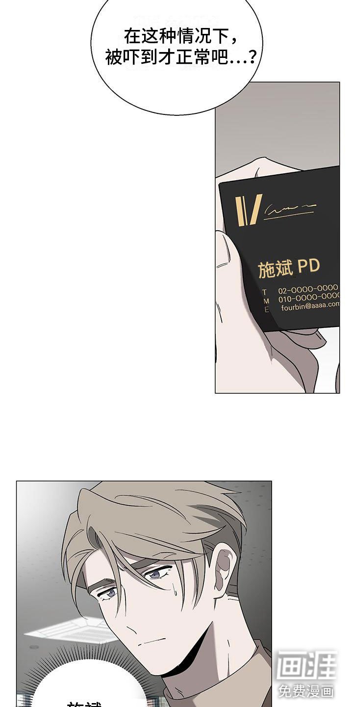 第15章：道歉