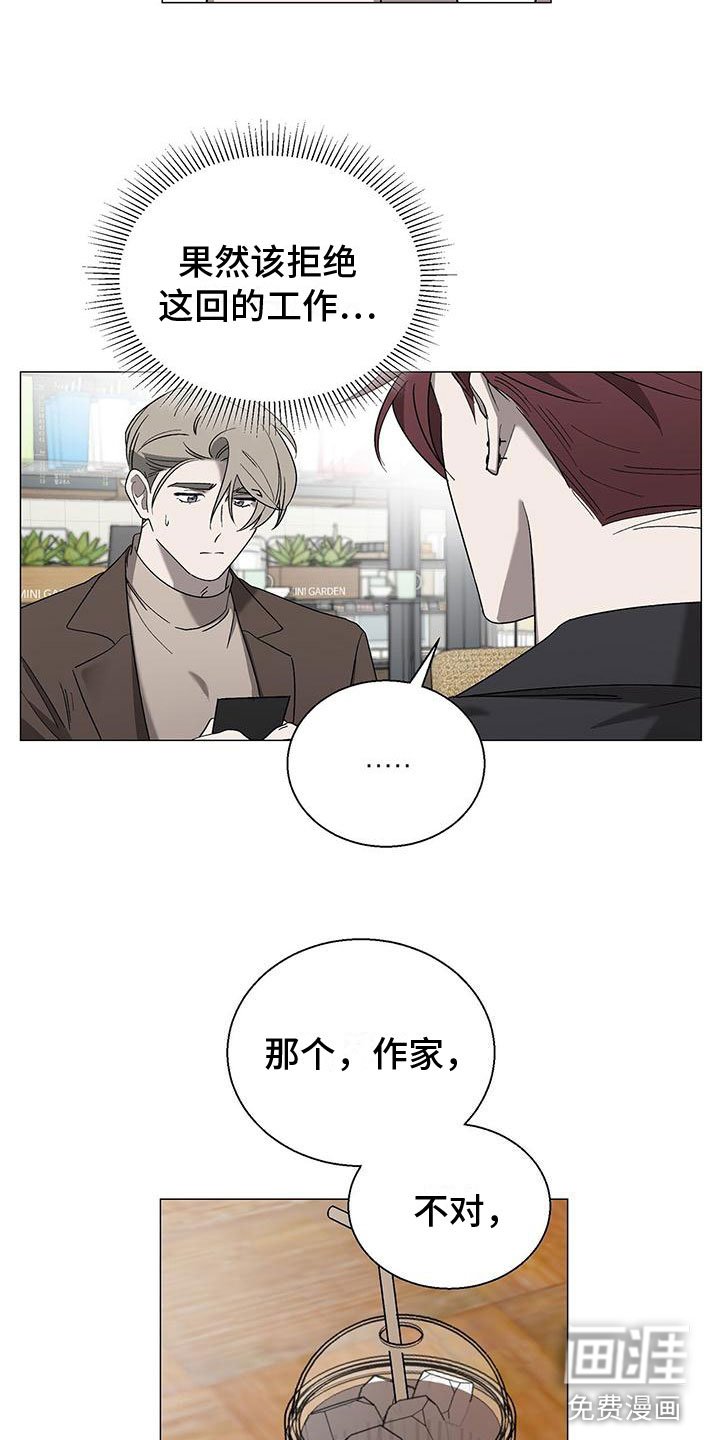 第15章：道歉