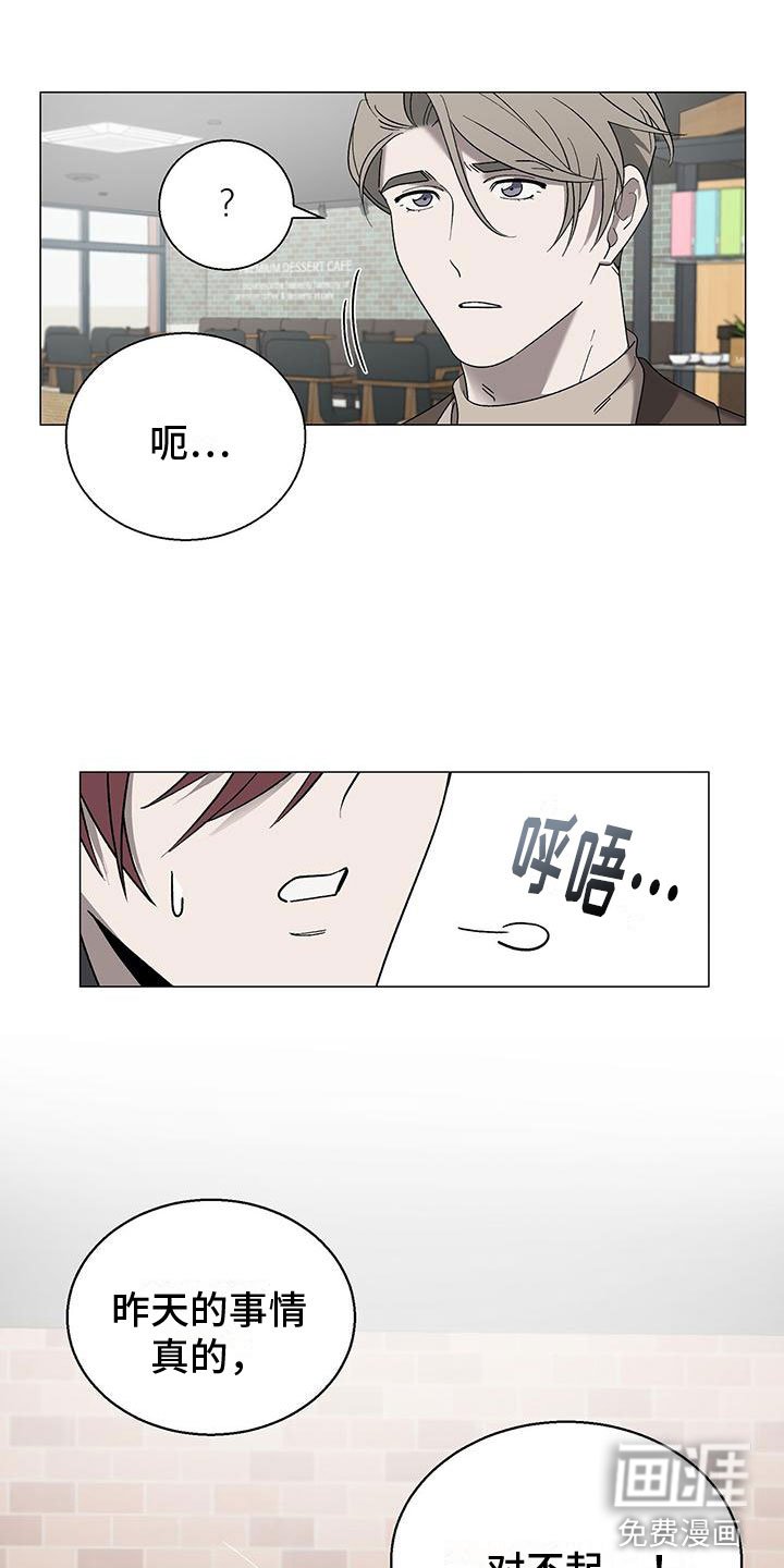 第15章：道歉
