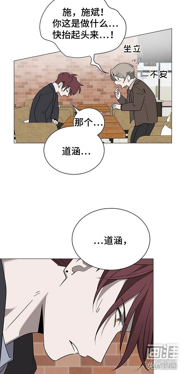 第15章：道歉