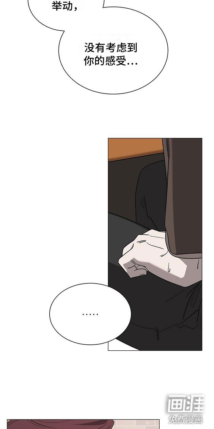 第15章：道歉