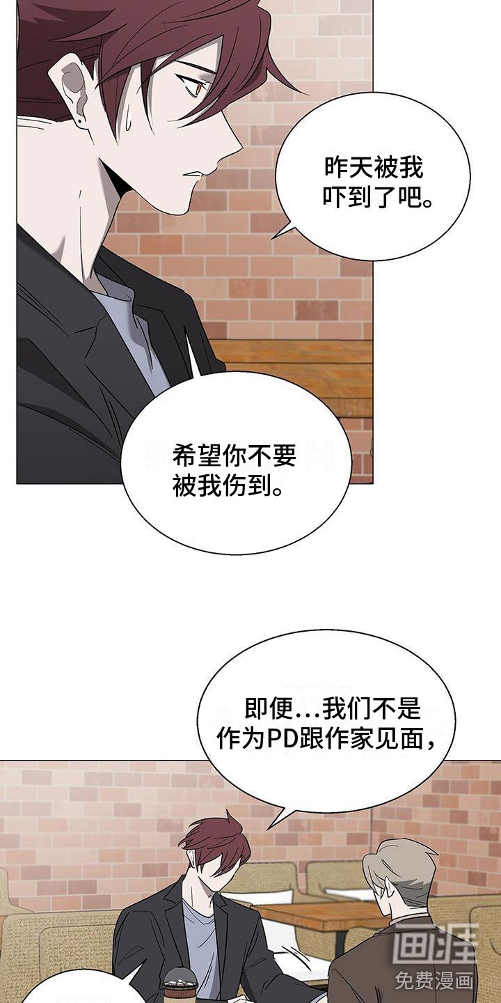 第15章：道歉
