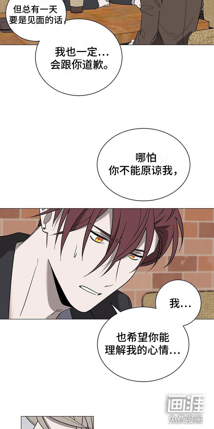 第15章：道歉