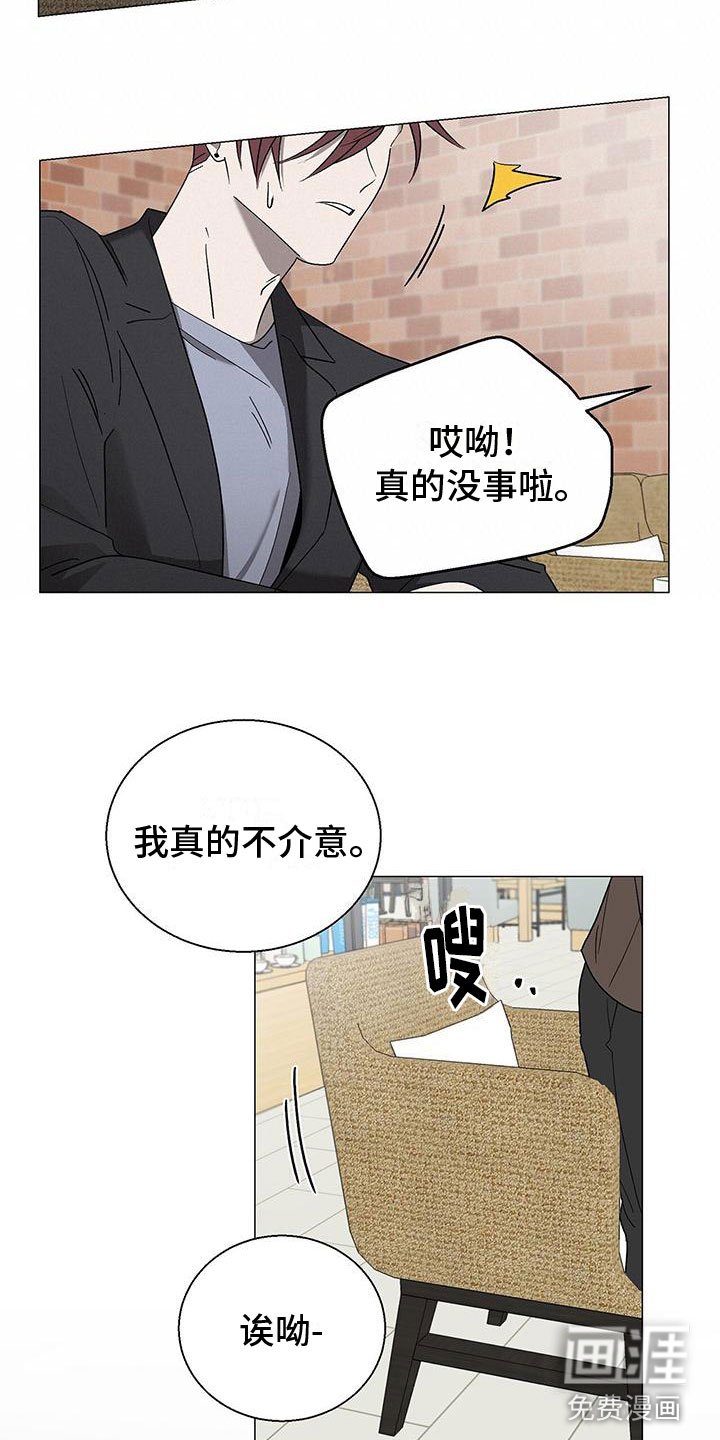 第16章：私下聊聊