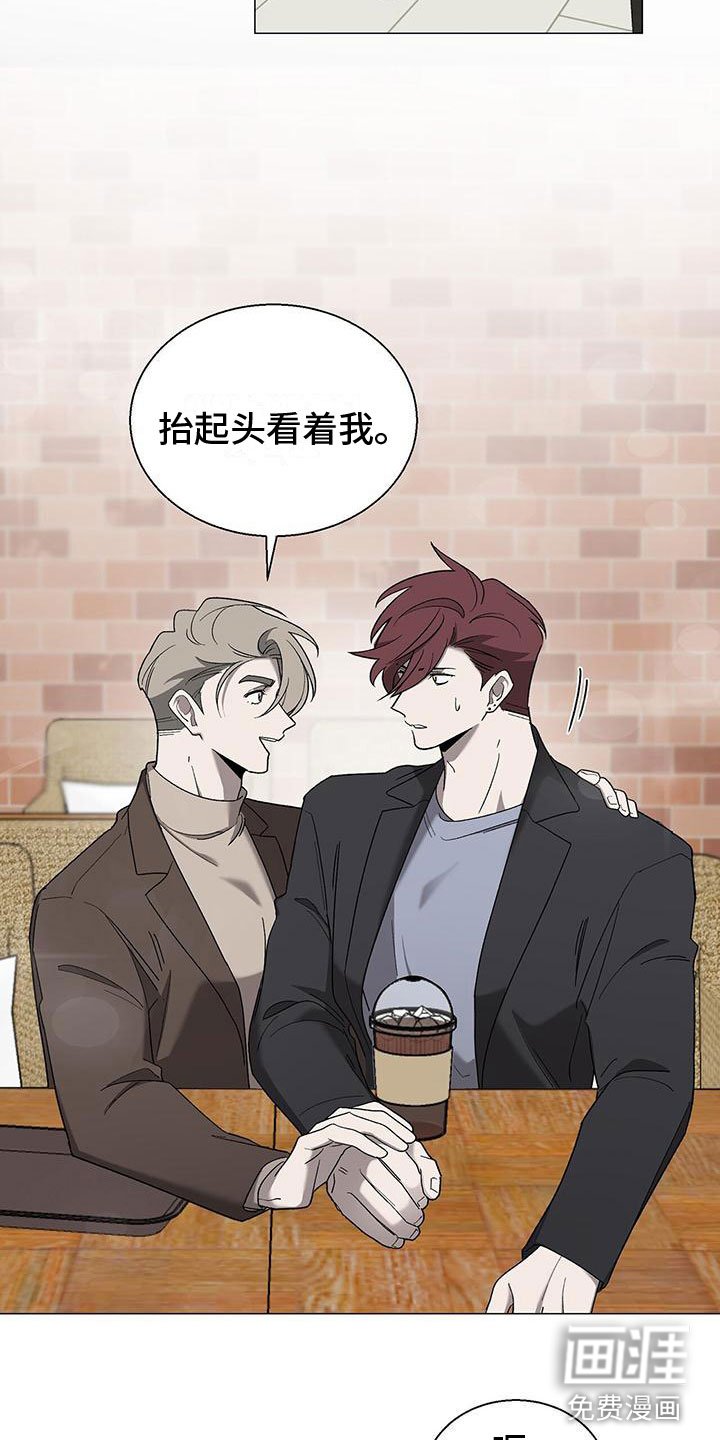 第16章：私下聊聊