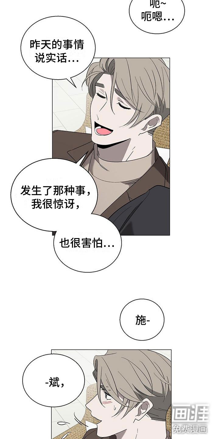 第16章：私下聊聊
