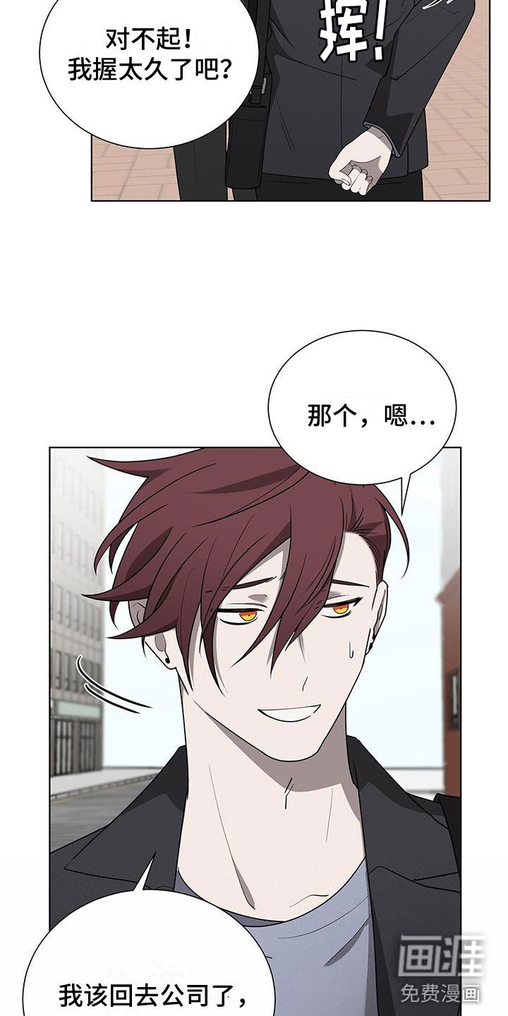 第16章：私下聊聊