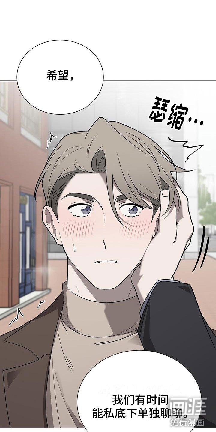 第16章：私下聊聊