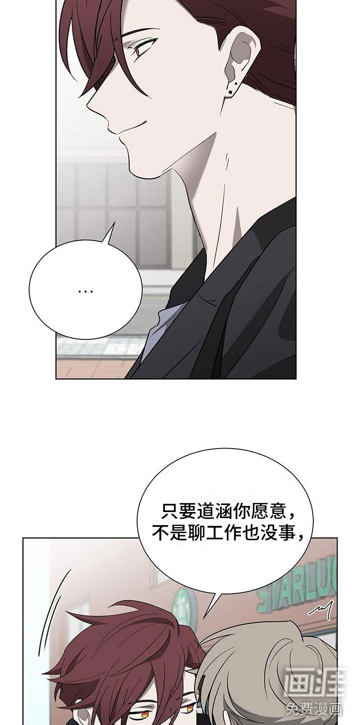 第16章：私下聊聊