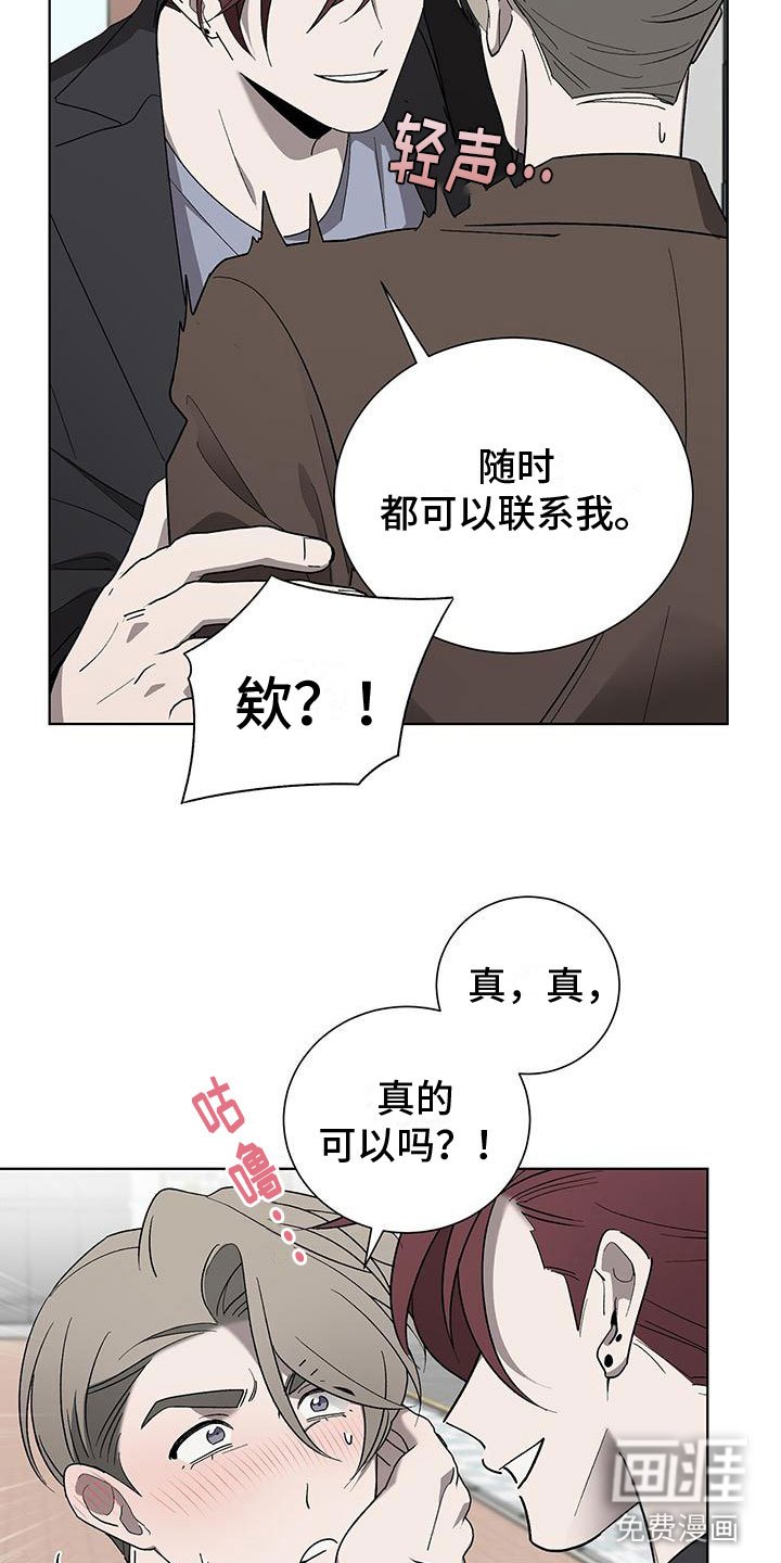 第16章：私下聊聊