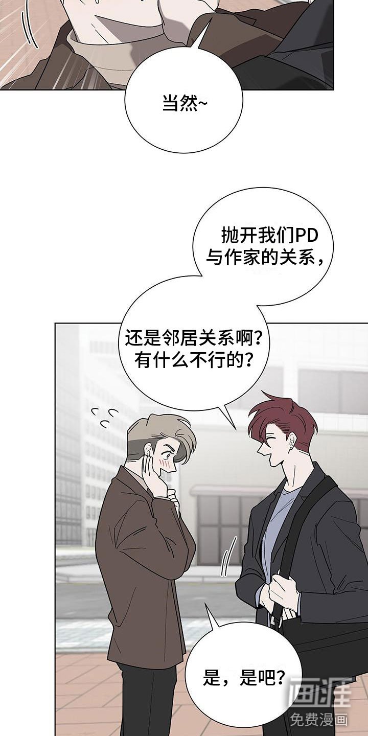 第16章：私下聊聊