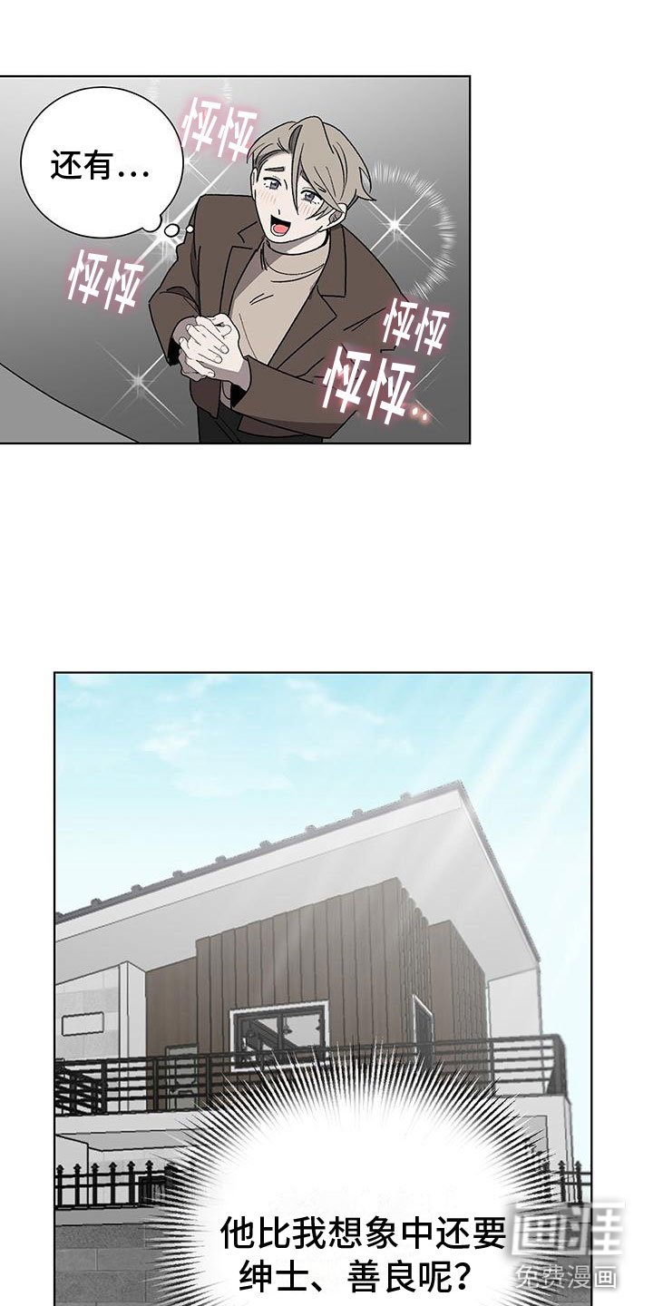 第17章：今天见面了
