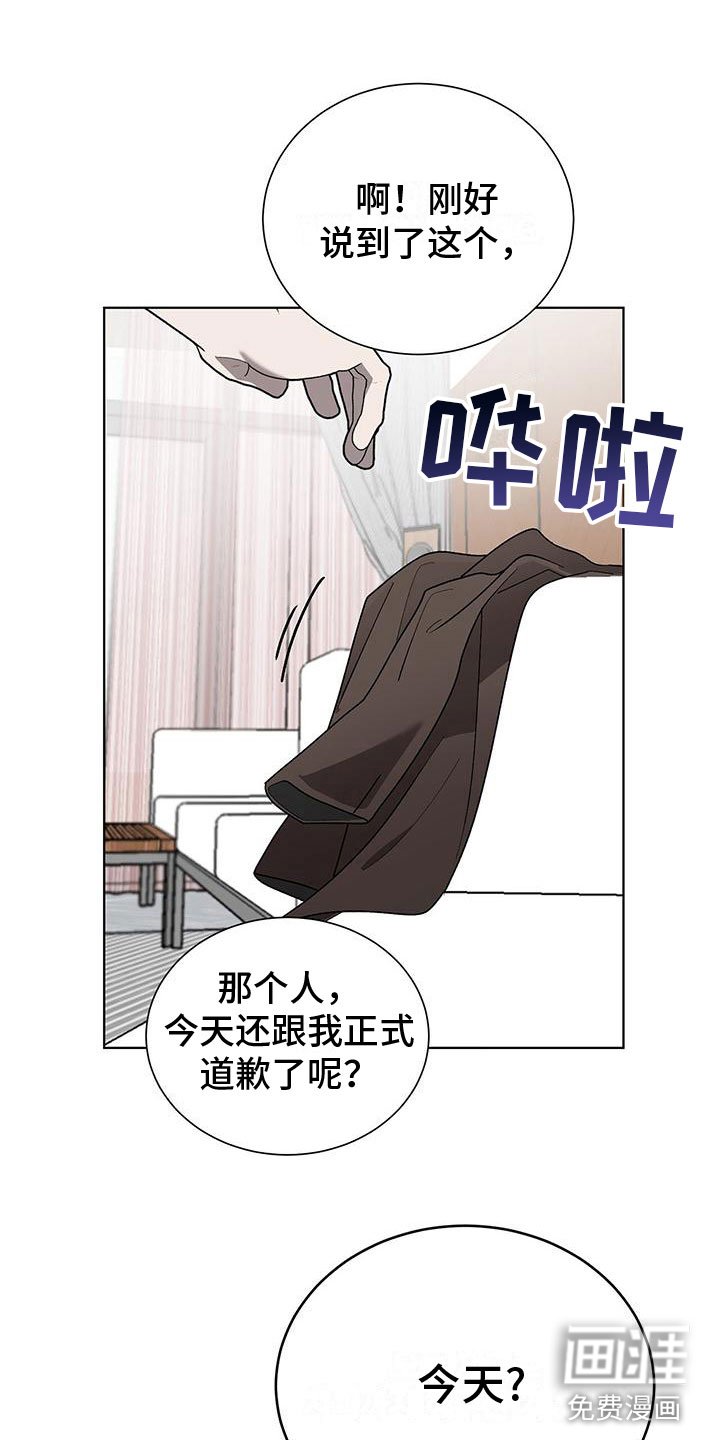 第17章：今天见面了