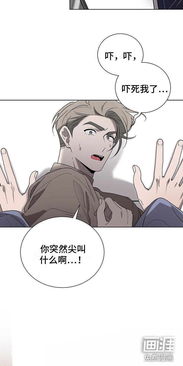 第18章：小人冒犯了