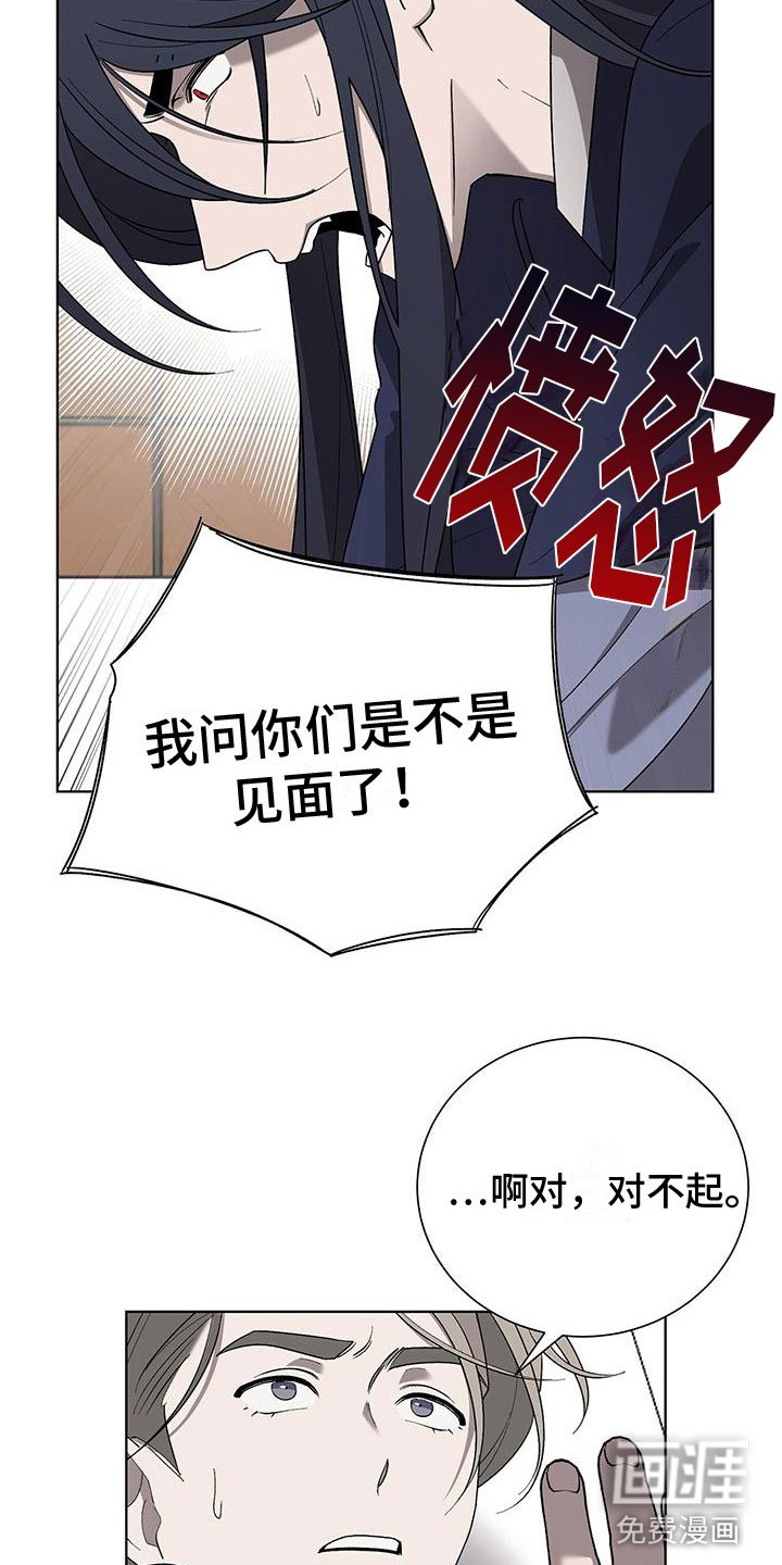 第18章：小人冒犯了