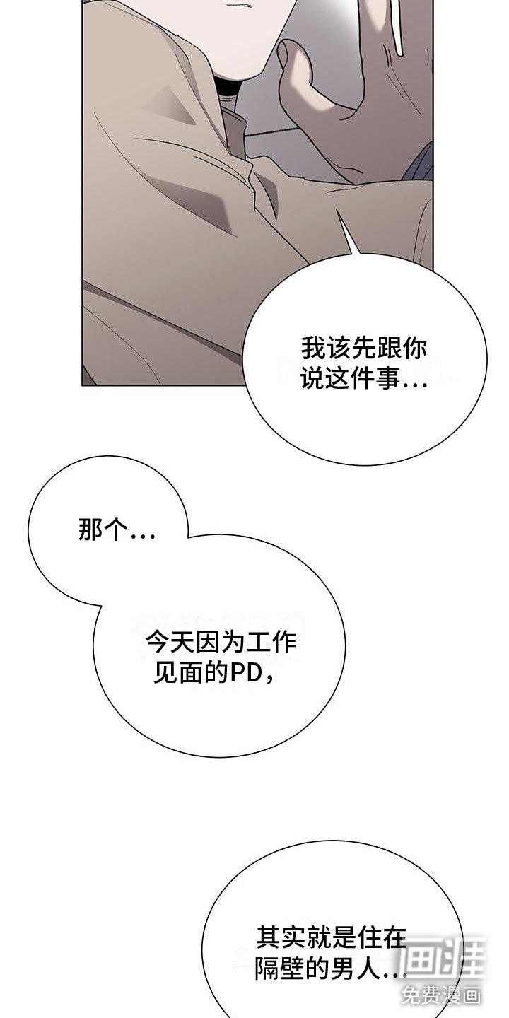 第18章：小人冒犯了