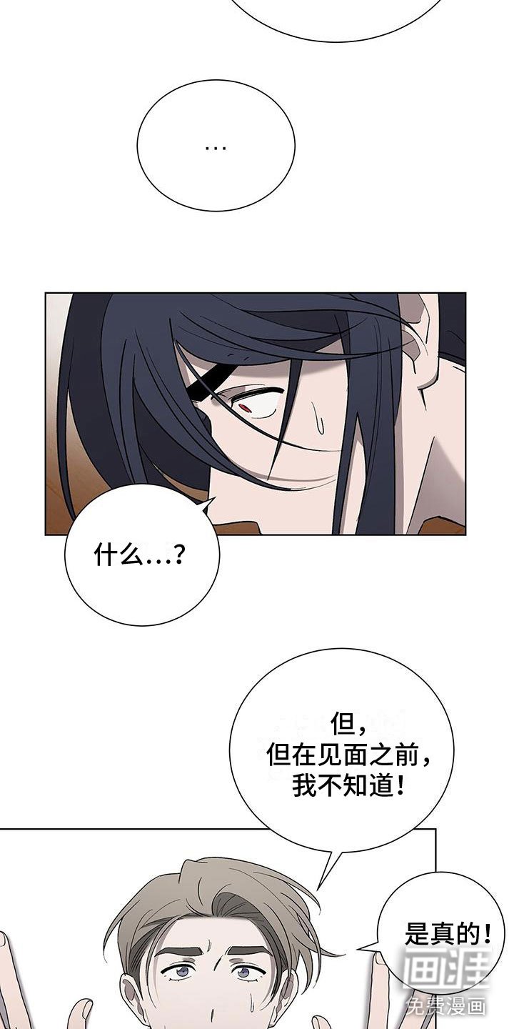 第18章：小人冒犯了