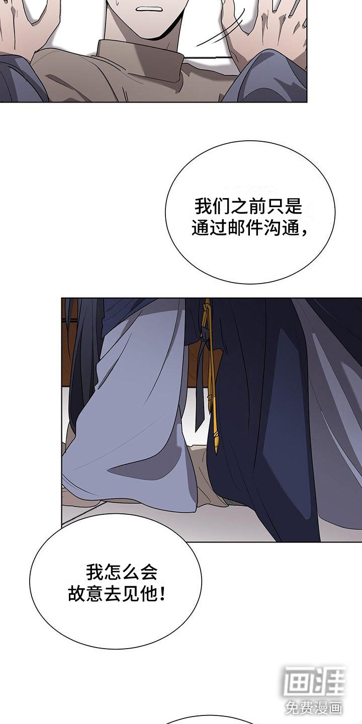第18章：小人冒犯了