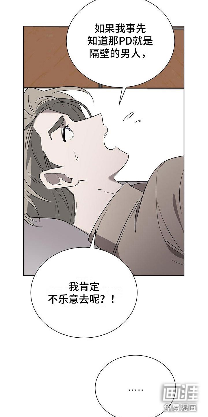 第18章：小人冒犯了