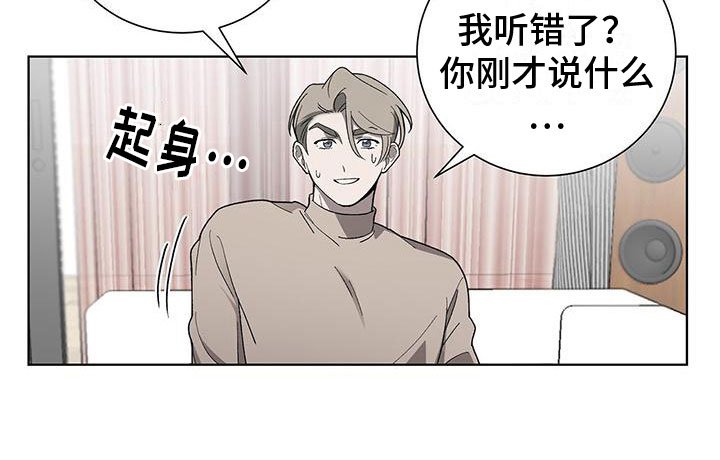 第18章：小人冒犯了