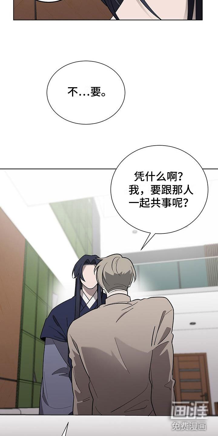 第18章：小人冒犯了