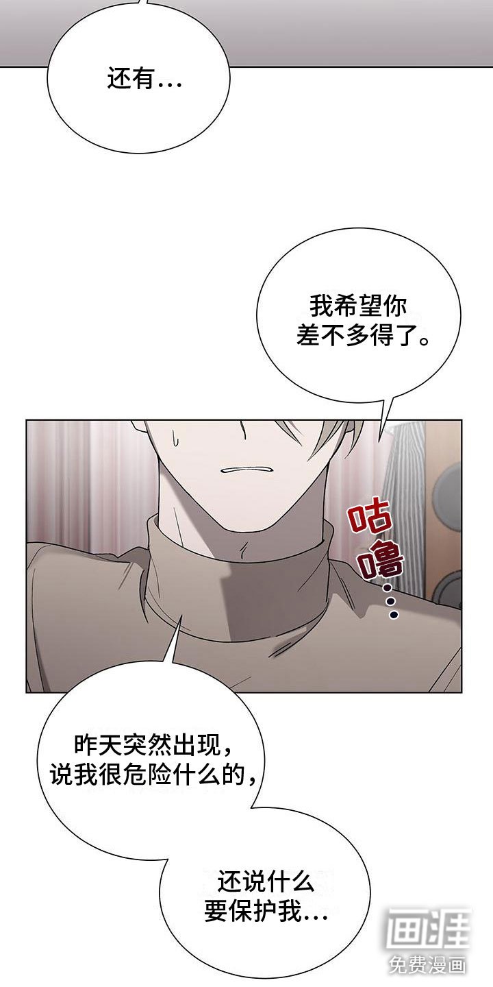 第18章：小人冒犯了
