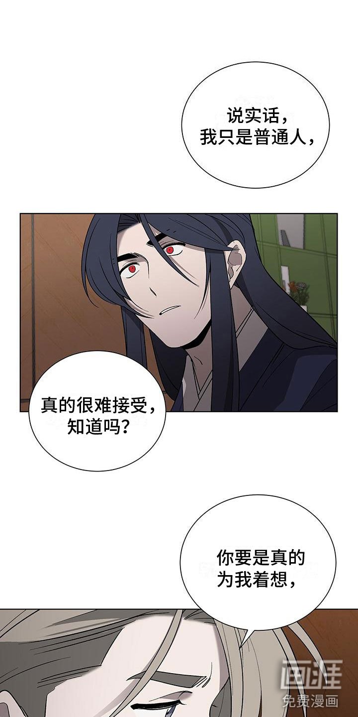 第18章：小人冒犯了