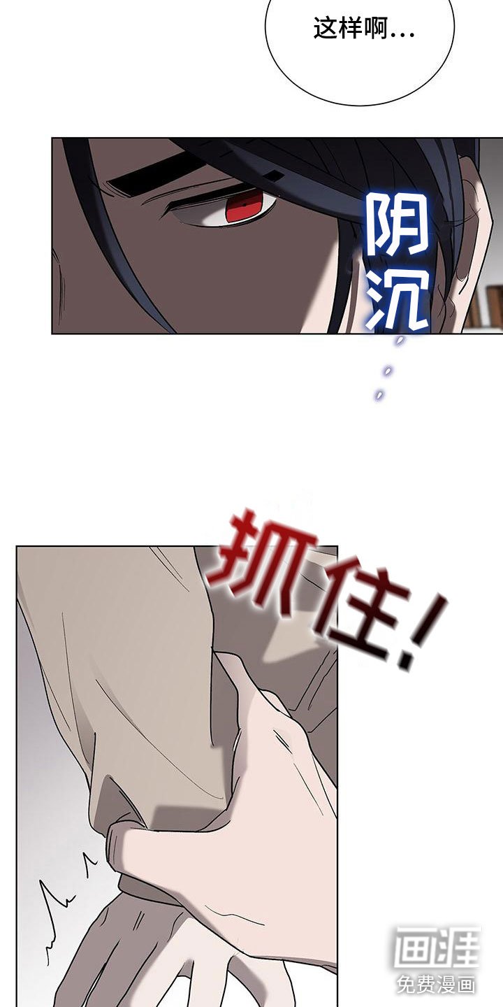 第18章：小人冒犯了