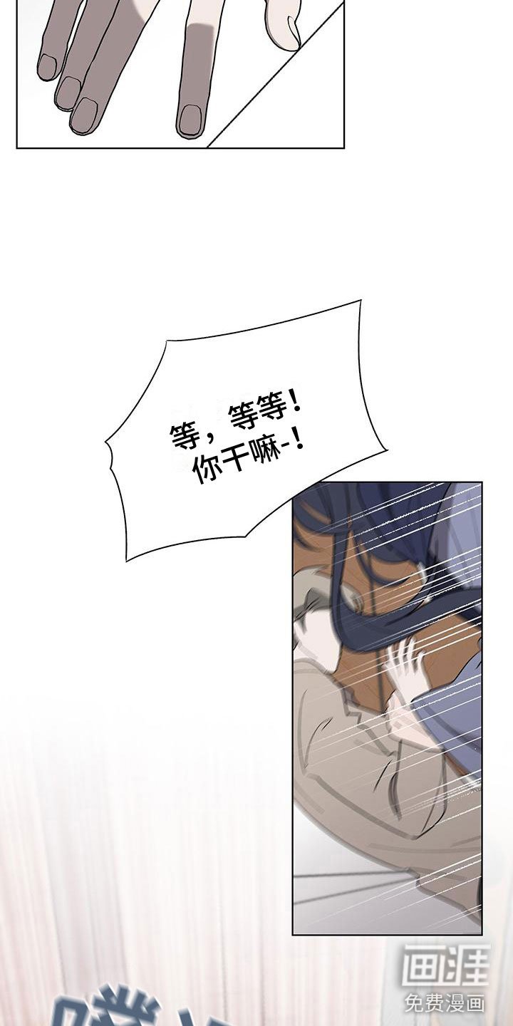 第18章：小人冒犯了