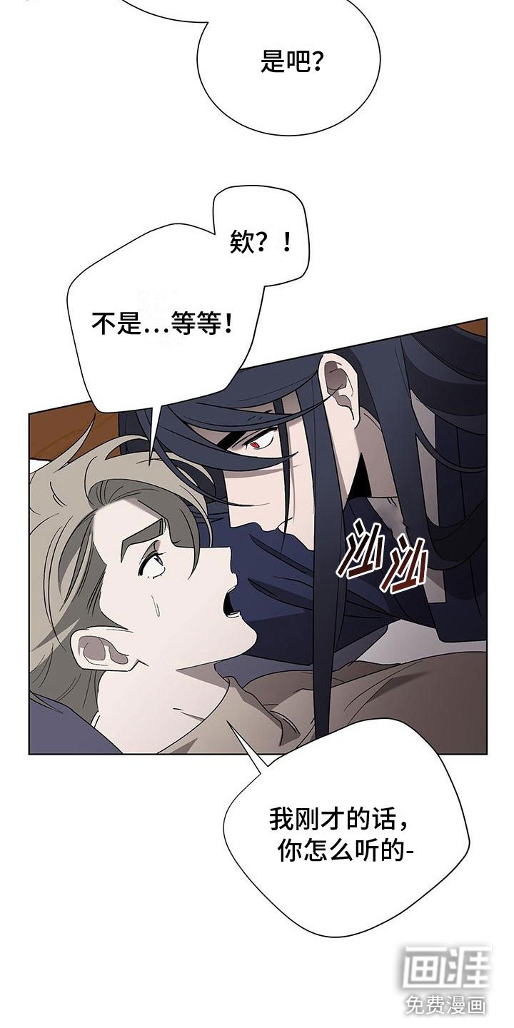 第18章：小人冒犯了