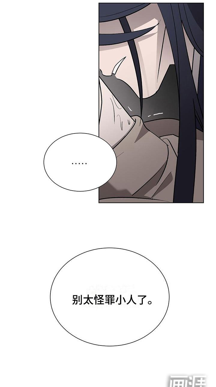 第18章：小人冒犯了