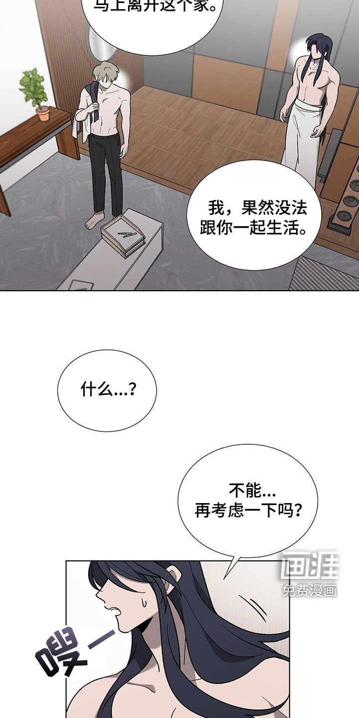 第19章：请你离开