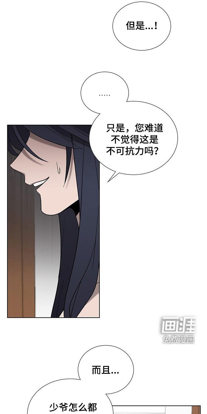 第19章：请你离开