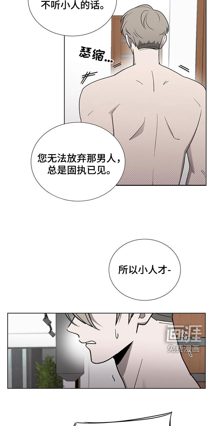 第19章：请你离开