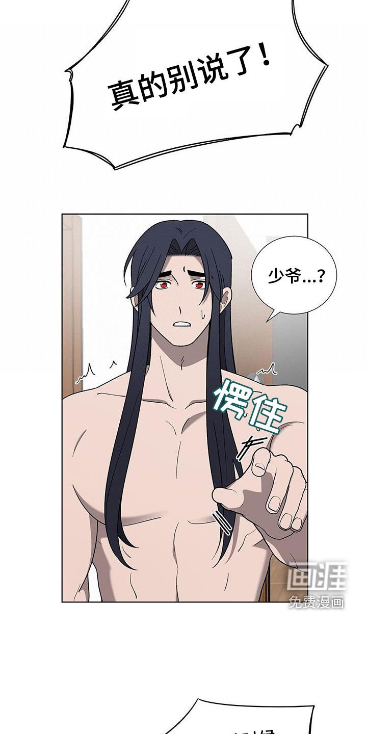 第19章：请你离开